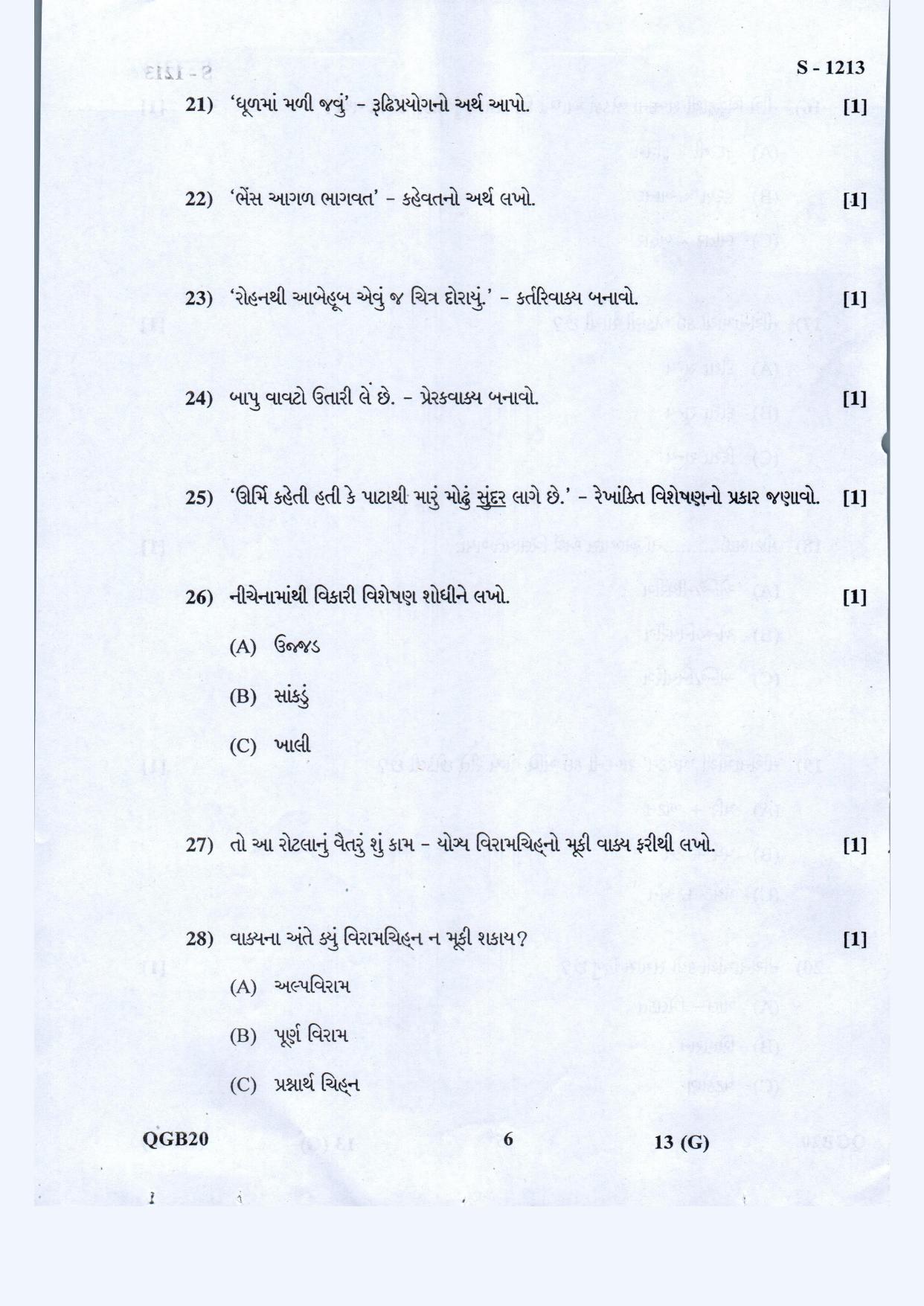 Gujarat Board Class 10th Gujarati S.L. May 2021 Question Paper - Page 6