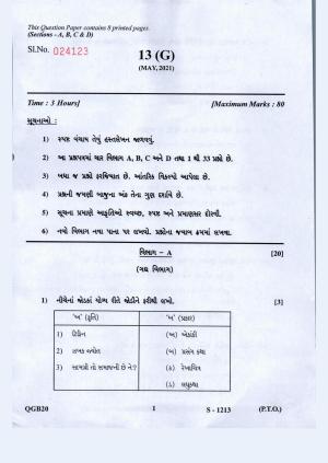 Gujarat Board Class 10th Gujarati S.L. May 2021 Question Paper