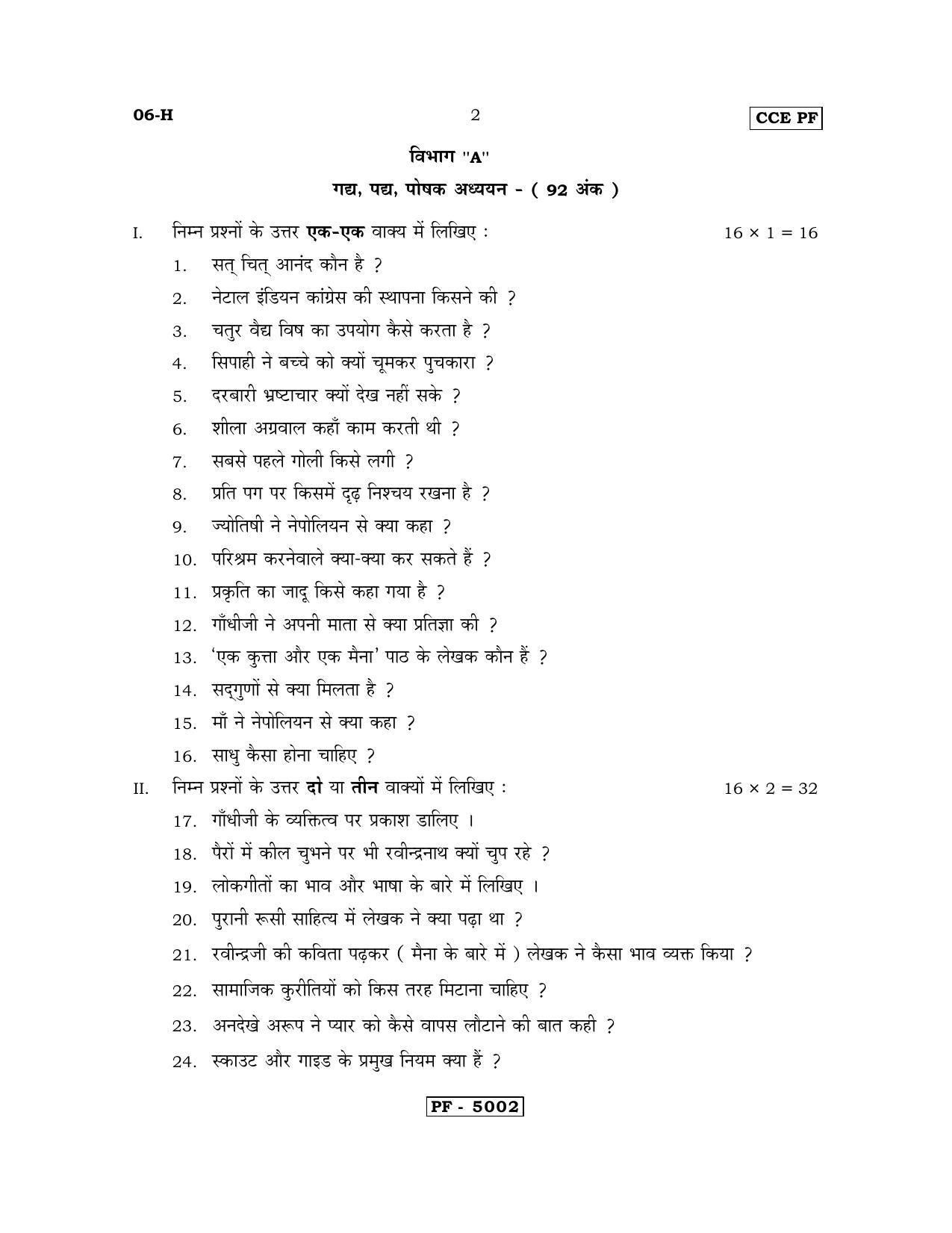Karnataka SSLC Hindi - First Language - HINDI (06-H-CCE PF REVISED_3) April 2018 Question Paper - Page 2