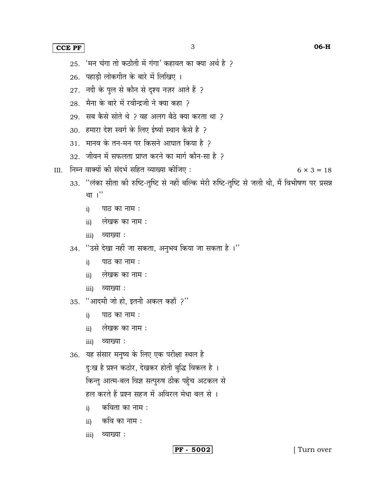 Karnataka SSLC Hindi - First Language - HINDI (06-H-CCE PF REVISED_3) April 2018 Question Paper - Page 3
