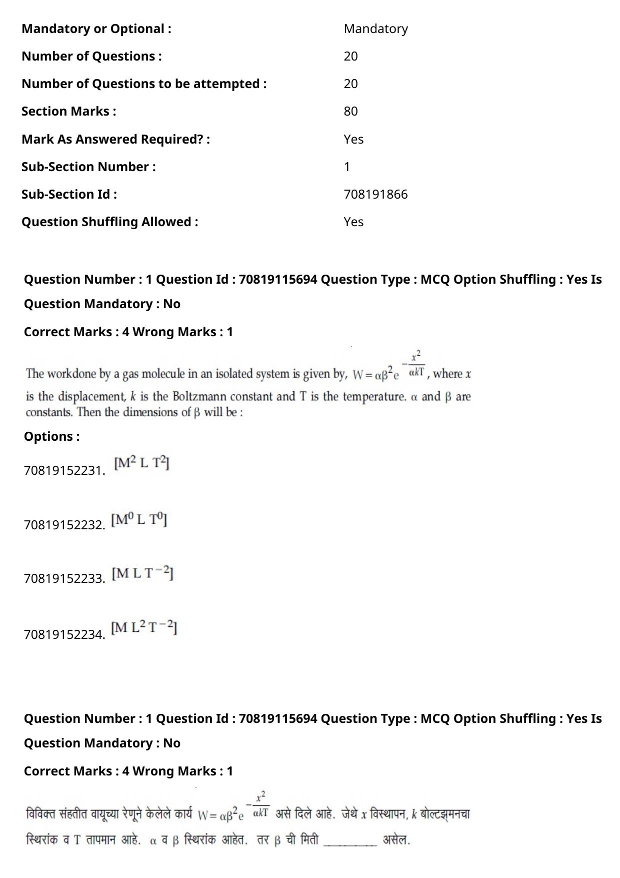JEE Mains 2021: BTech Marathi (Shift 1) 24-02-2021 Question Paper - Page 2