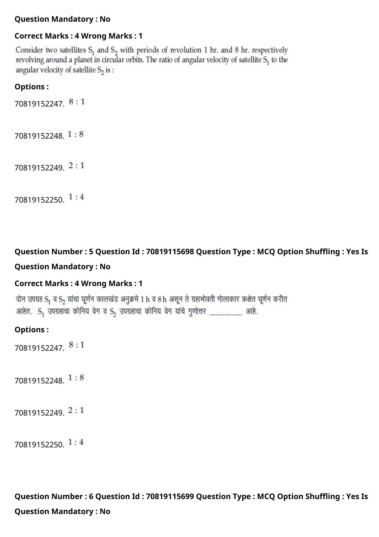 JEE Mains 2021: BTech Marathi (Shift 1) 24-02-2021 Question Paper - Page 7