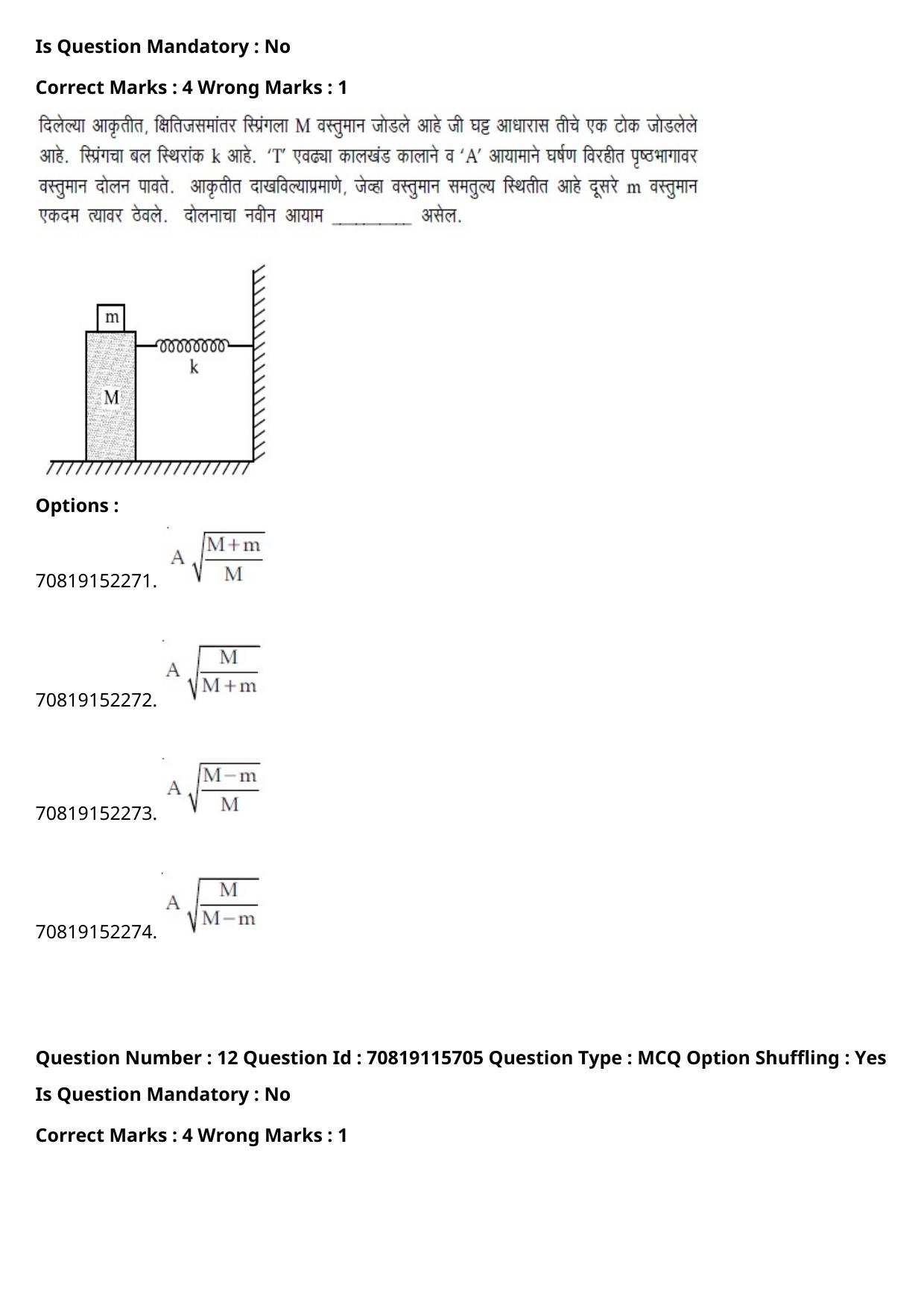 JEE Mains 2021: BTech Marathi (Shift 1) 24-02-2021 Question Paper - Page 16