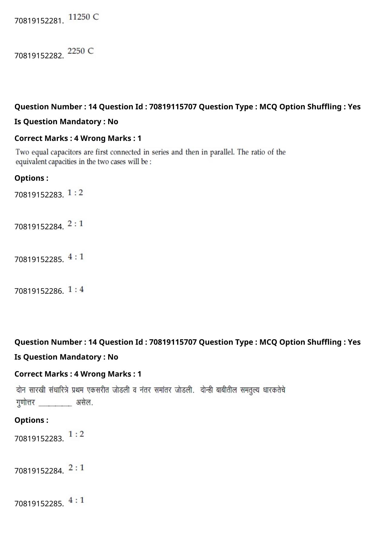 JEE Mains 2021: BTech Marathi (Shift 1) 24-02-2021 Question Paper - Page 19