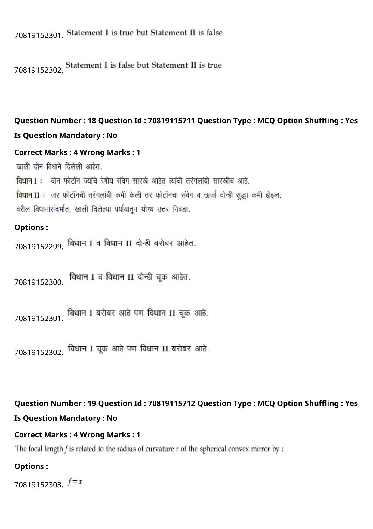 JEE Mains 2021: BTech Marathi (Shift 1) 24-02-2021 Question Paper - Page 25