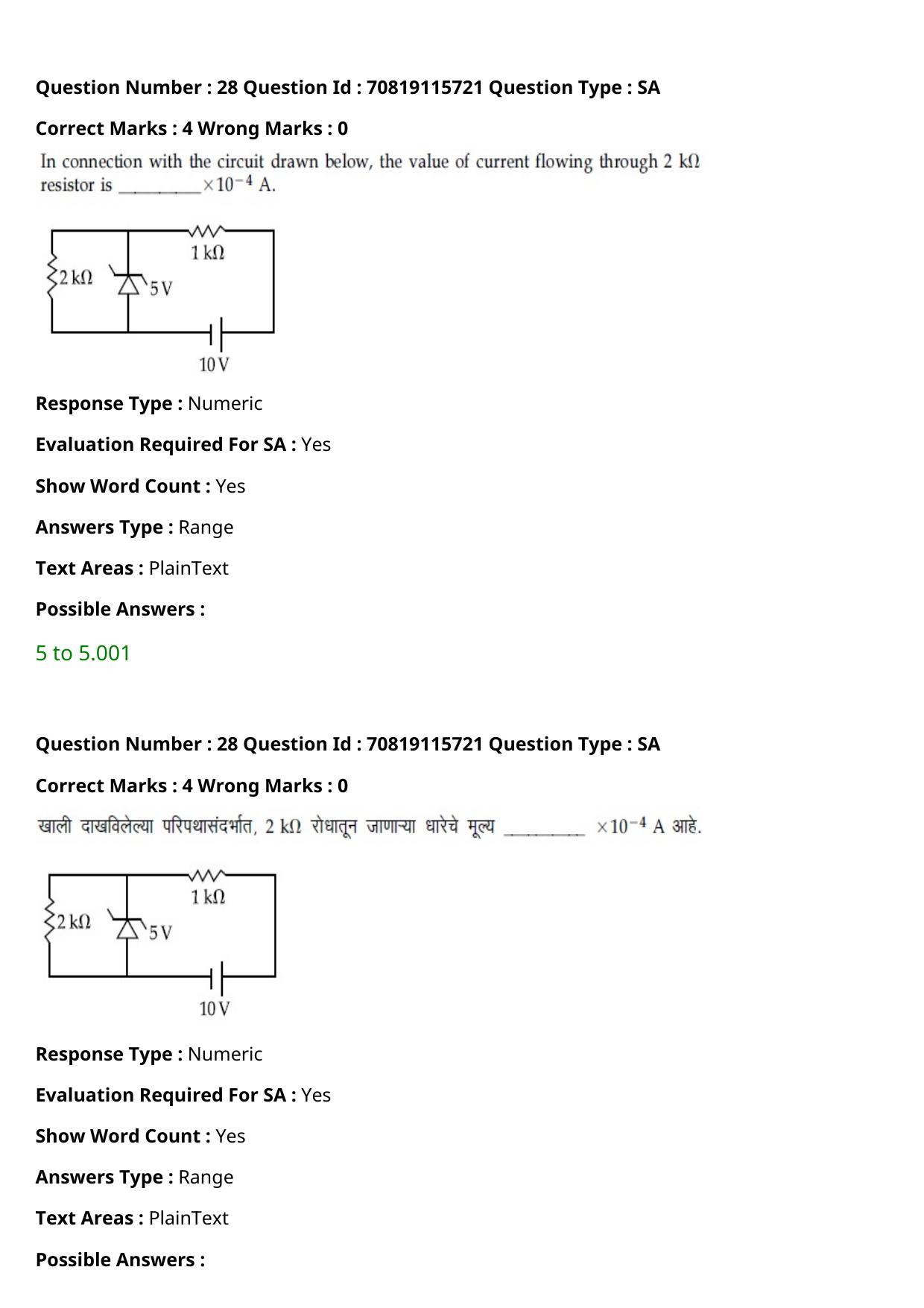 JEE Mains 2021: BTech Marathi (Shift 1) 24-02-2021 Question Paper - Page 34