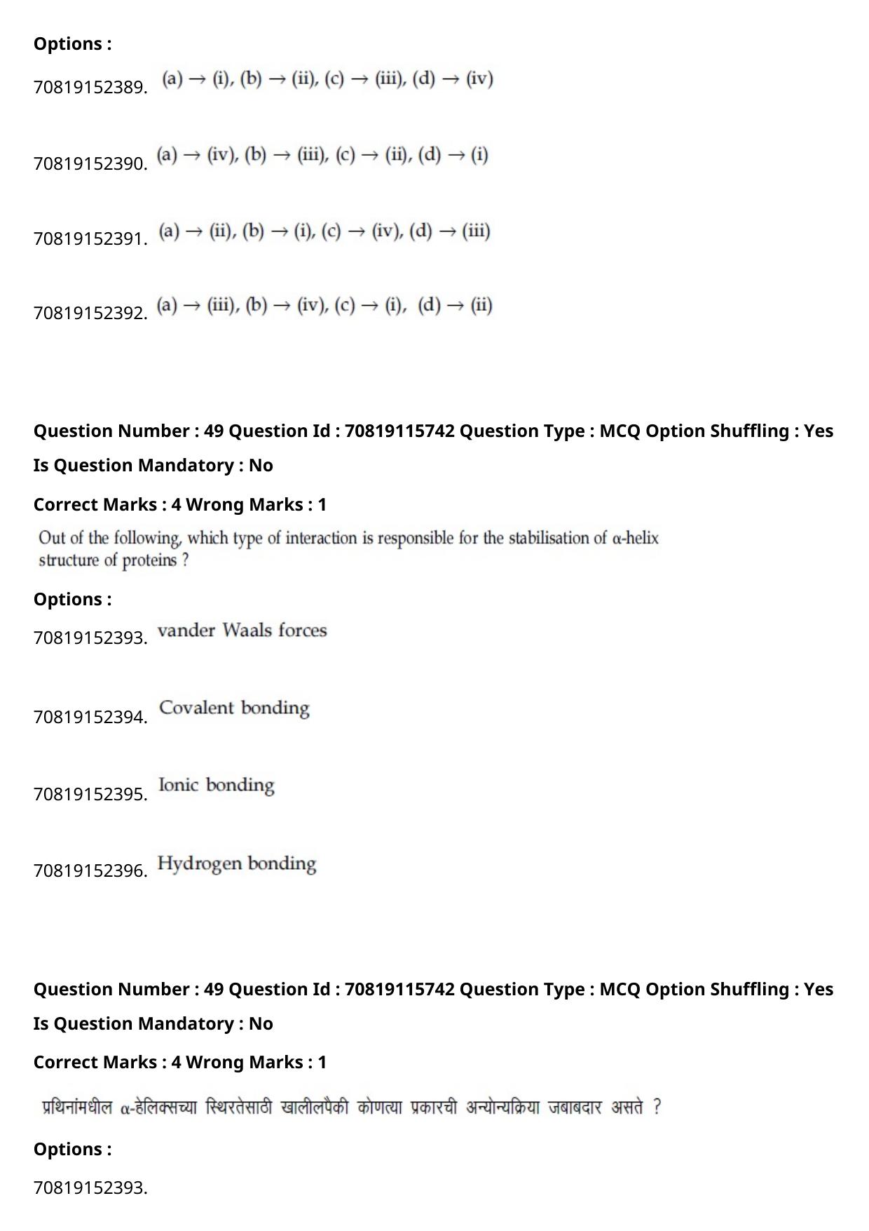 JEE Mains 2021: BTech Marathi (Shift 1) 24-02-2021 Question Paper - Page 60