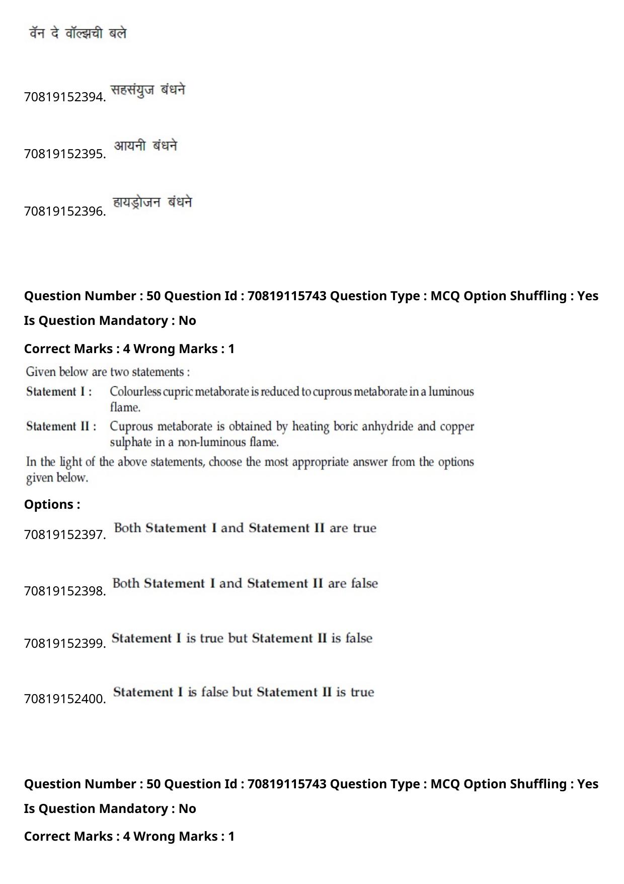 JEE Mains 2021: BTech Marathi (Shift 1) 24-02-2021 Question Paper - Page 61