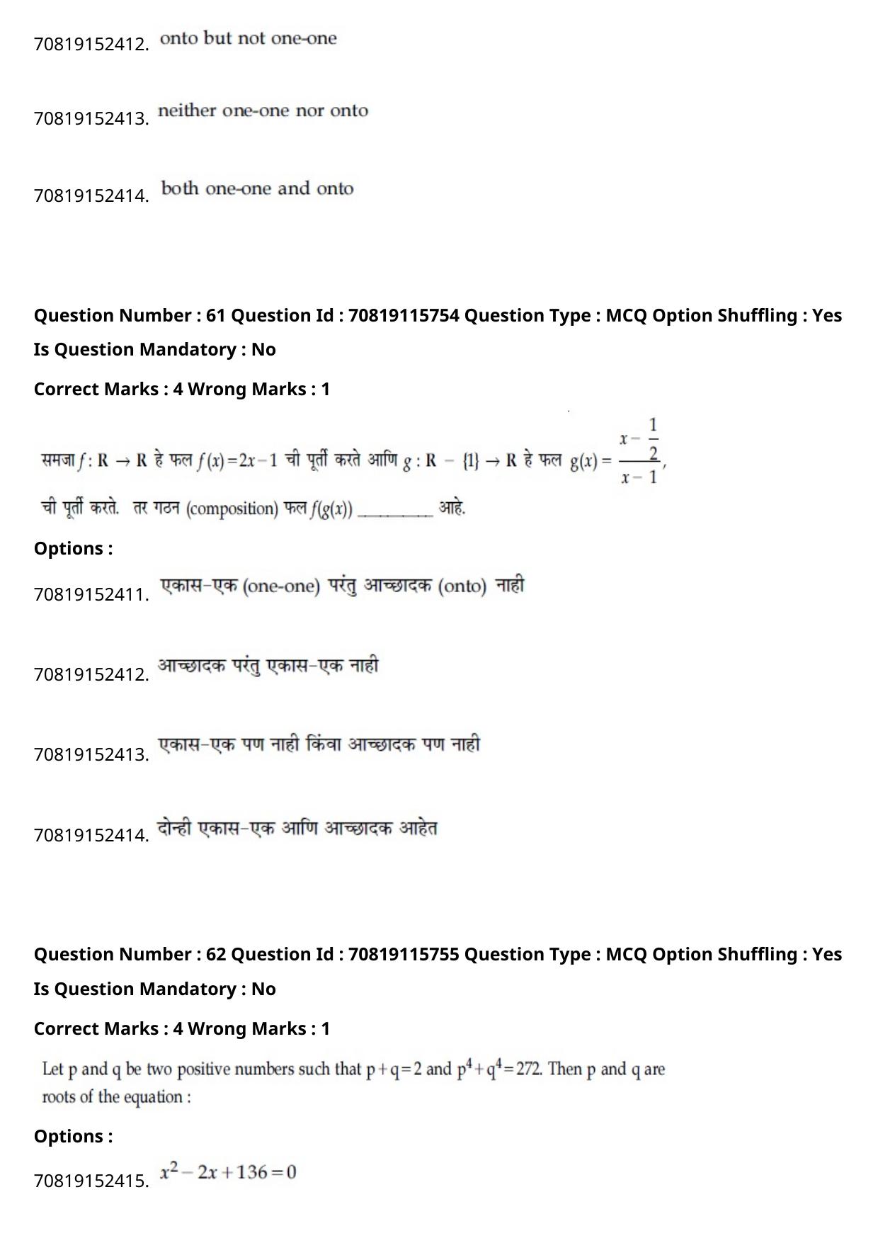 JEE Mains 2021: BTech Marathi (Shift 1) 24-02-2021 Question Paper - Page 73