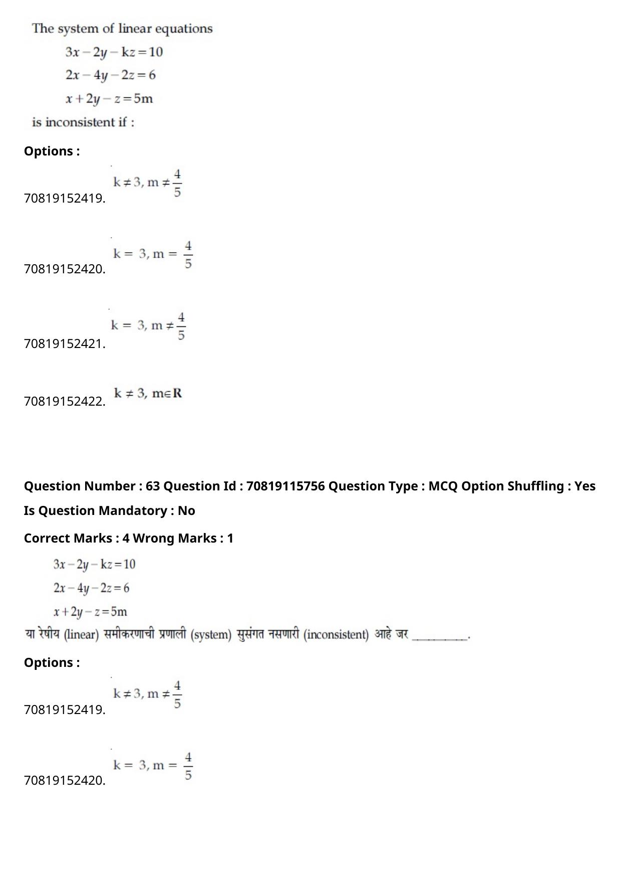 JEE Mains 2021: BTech Marathi (Shift 1) 24-02-2021 Question Paper - Page 75