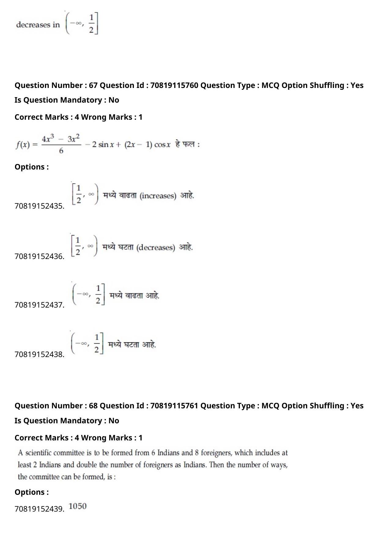 JEE Mains 2021: BTech Marathi (Shift 1) 24-02-2021 Question Paper - Page 80