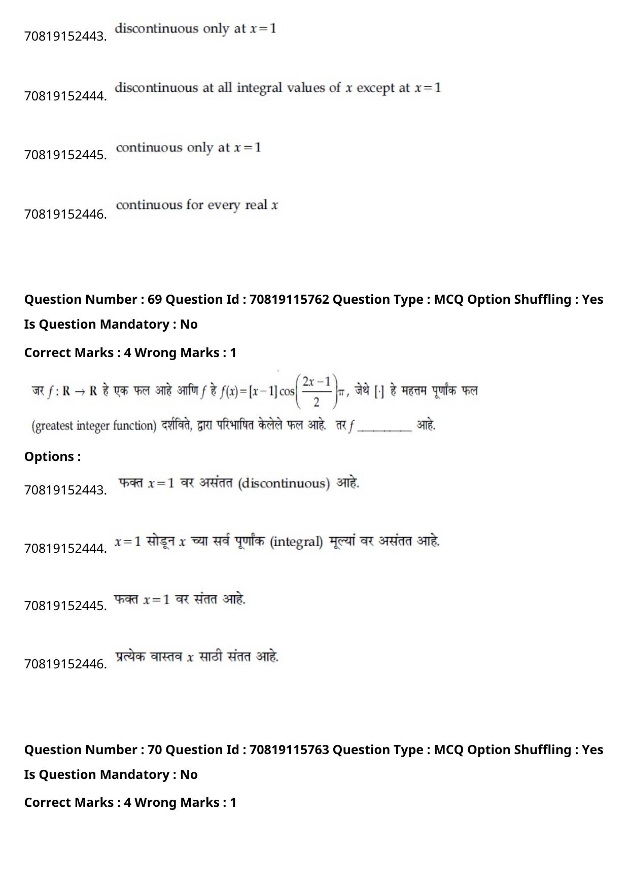 JEE Mains 2021: BTech Marathi (Shift 1) 24-02-2021 Question Paper - Page 82