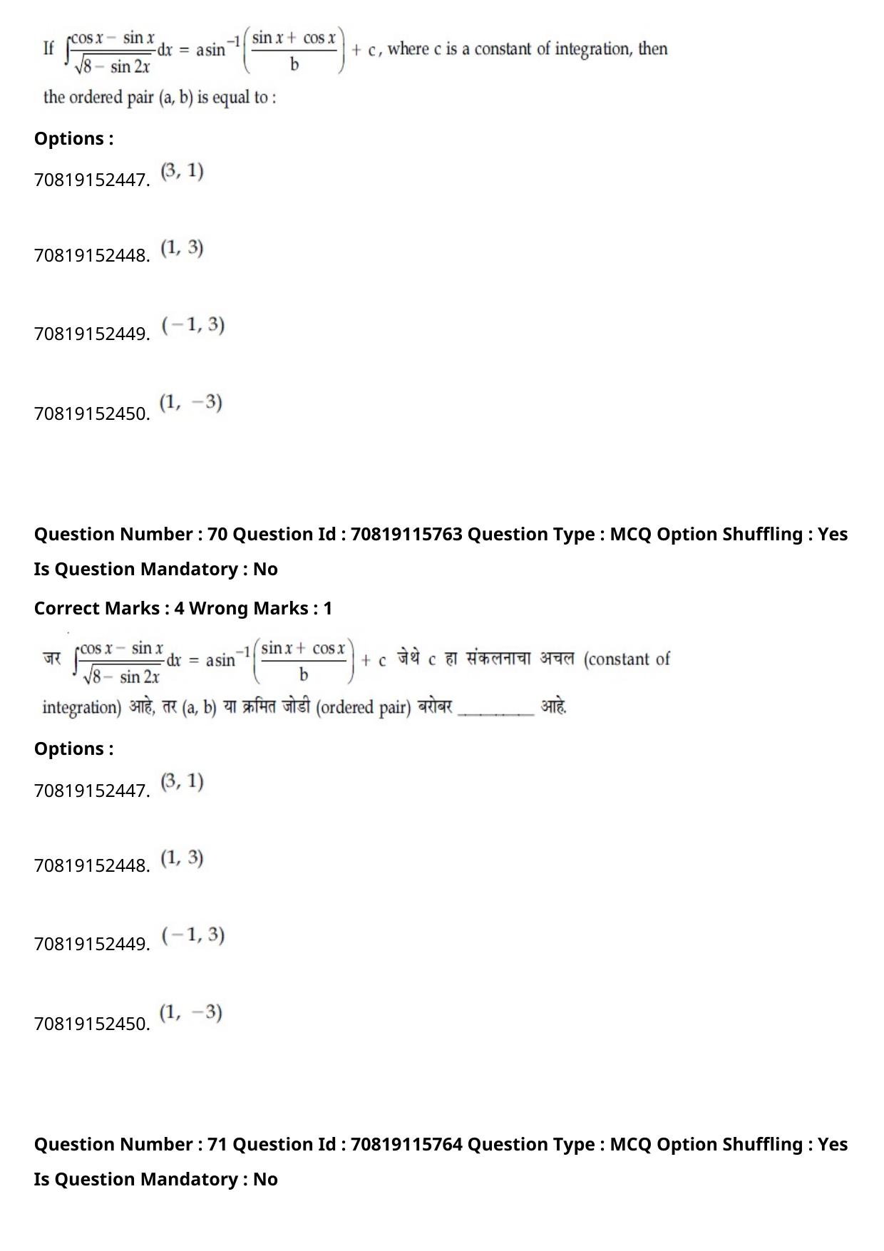 JEE Mains 2021: BTech Marathi (Shift 1) 24-02-2021 Question Paper - Page 83