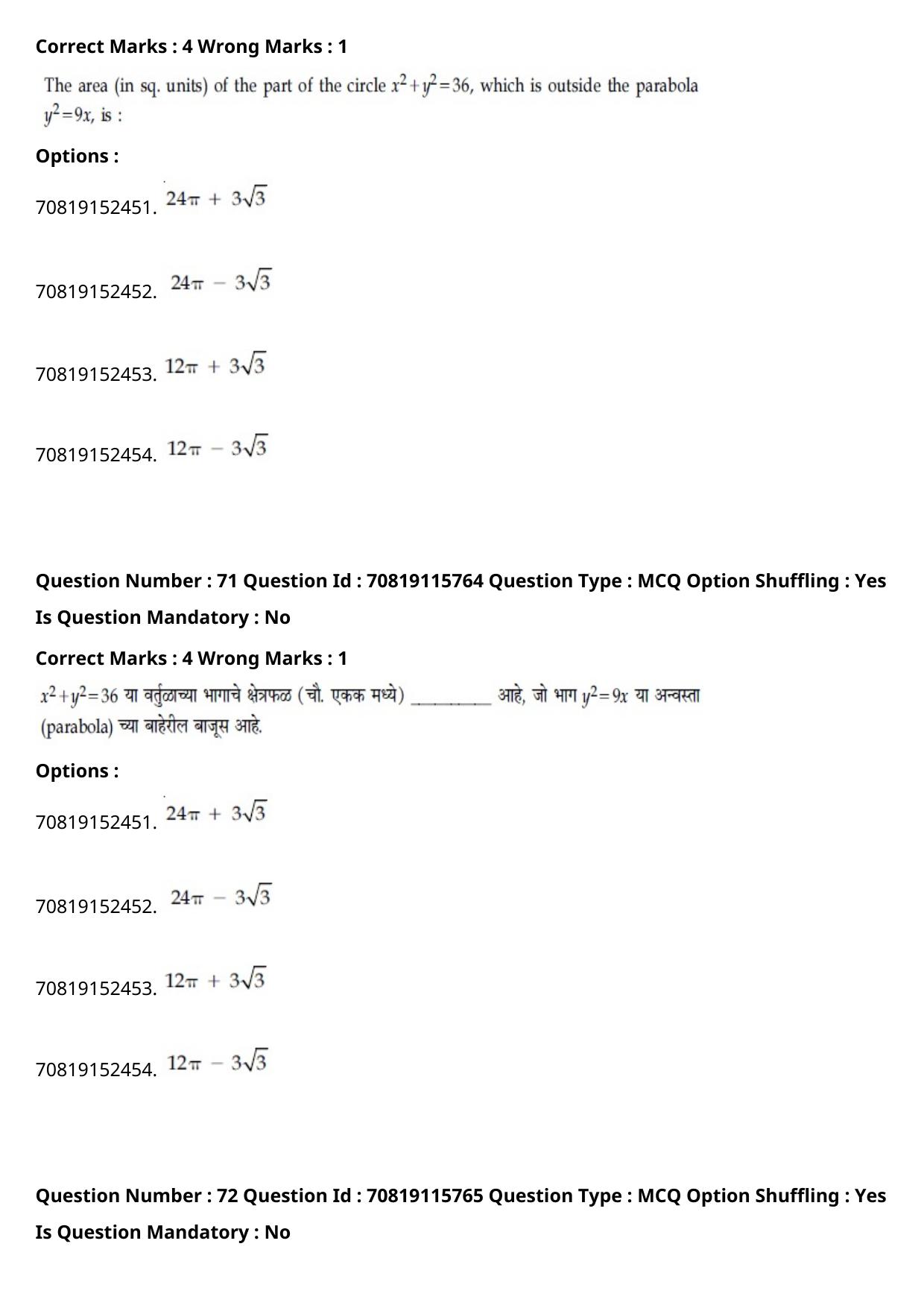 JEE Mains 2021: BTech Marathi (Shift 1) 24-02-2021 Question Paper - Page 84