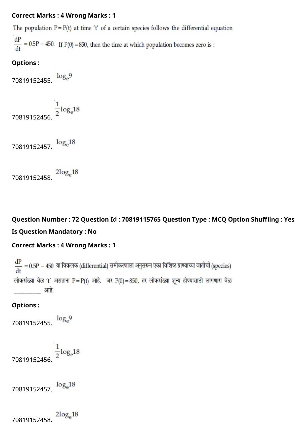 JEE Mains 2021: BTech Marathi (Shift 1) 24-02-2021 Question Paper - Page 85