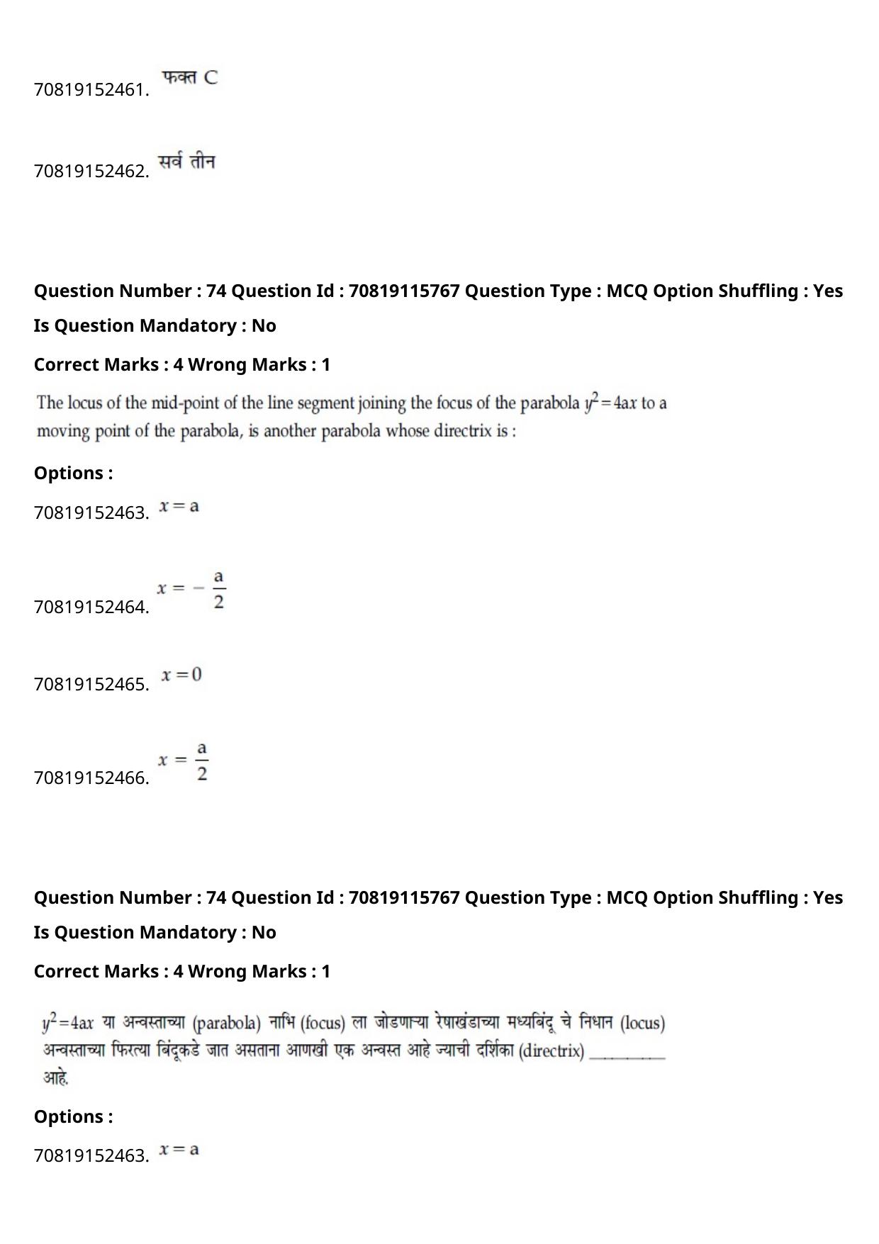 JEE Mains 2021: BTech Marathi (Shift 1) 24-02-2021 Question Paper - Page 87