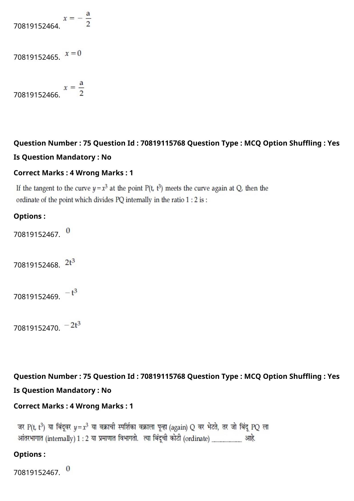 JEE Mains 2021: BTech Marathi (Shift 1) 24-02-2021 Question Paper - Page 88