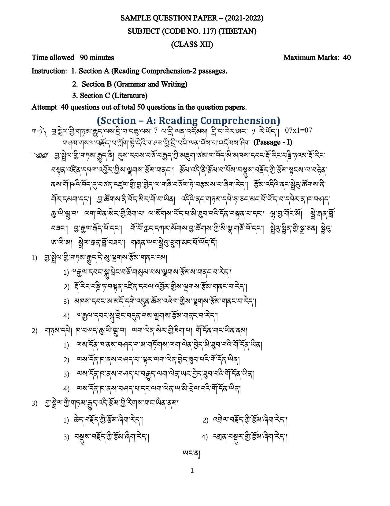 CBSE Class 12th Tibetan Sample Question Paper 2021-22 - Page 1