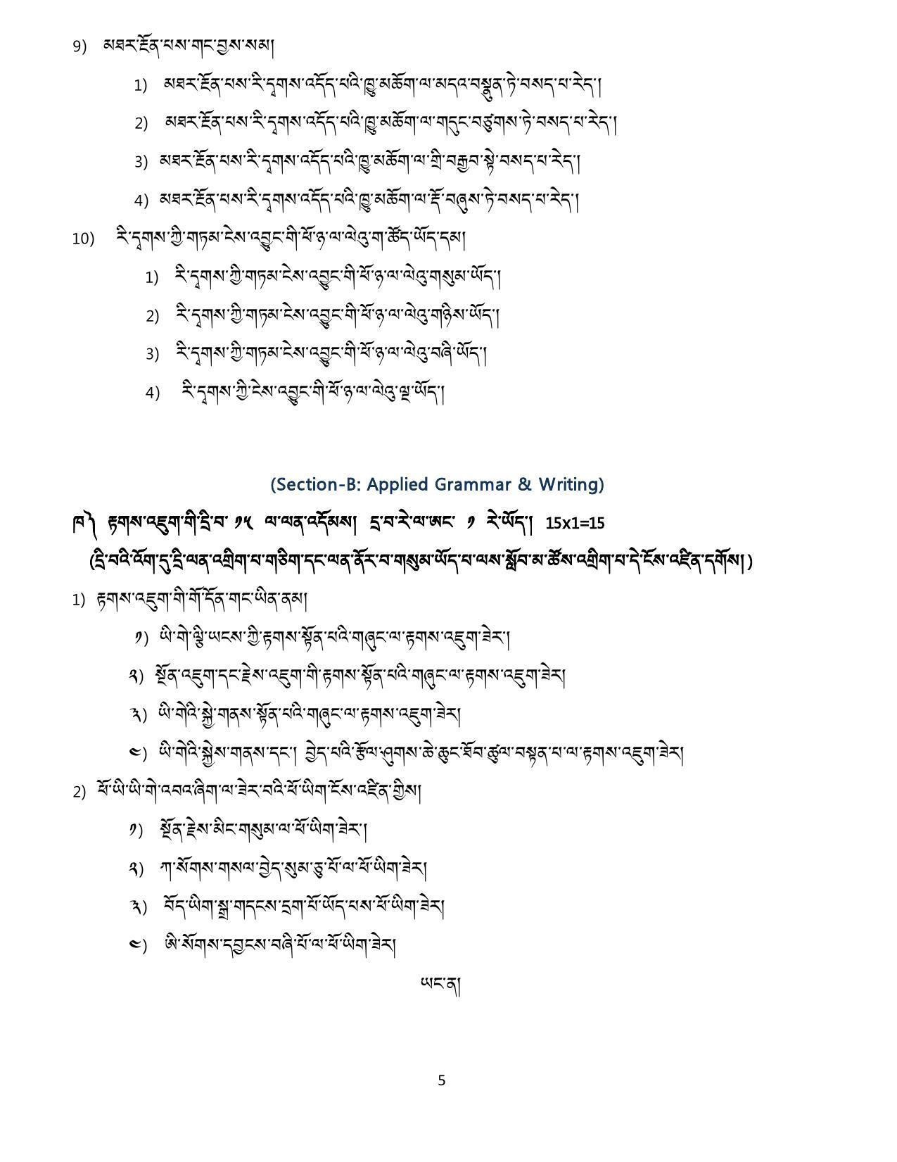 CBSE Class 12th Tibetan Sample Question Paper 2021-22 - Page 5
