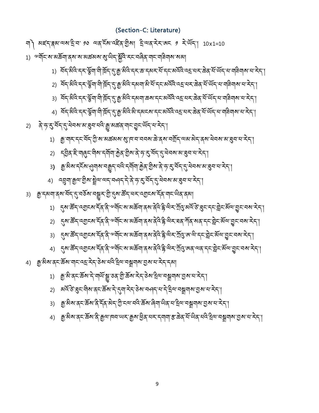 CBSE Class 12th Tibetan Sample Question Paper 2021-22 - Page 9