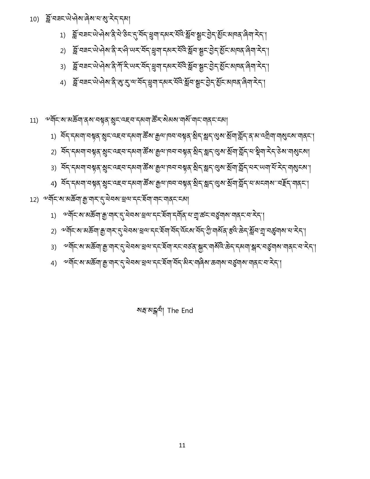 CBSE Class 12th Tibetan Sample Question Paper 2021-22 - Page 11
