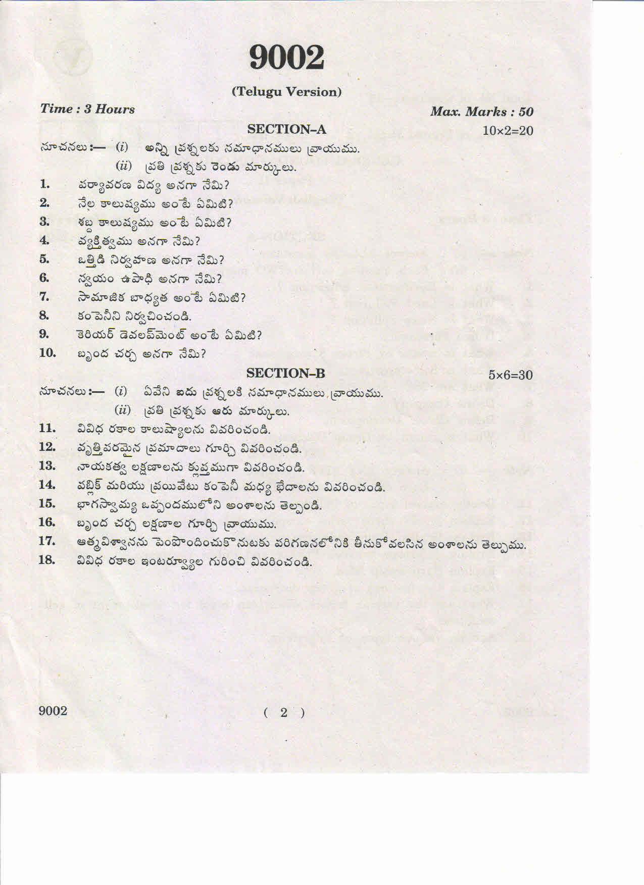 AP Inter 2nd Year General Foundation Course-II May-2019-Vocational Question Paper - Page 2