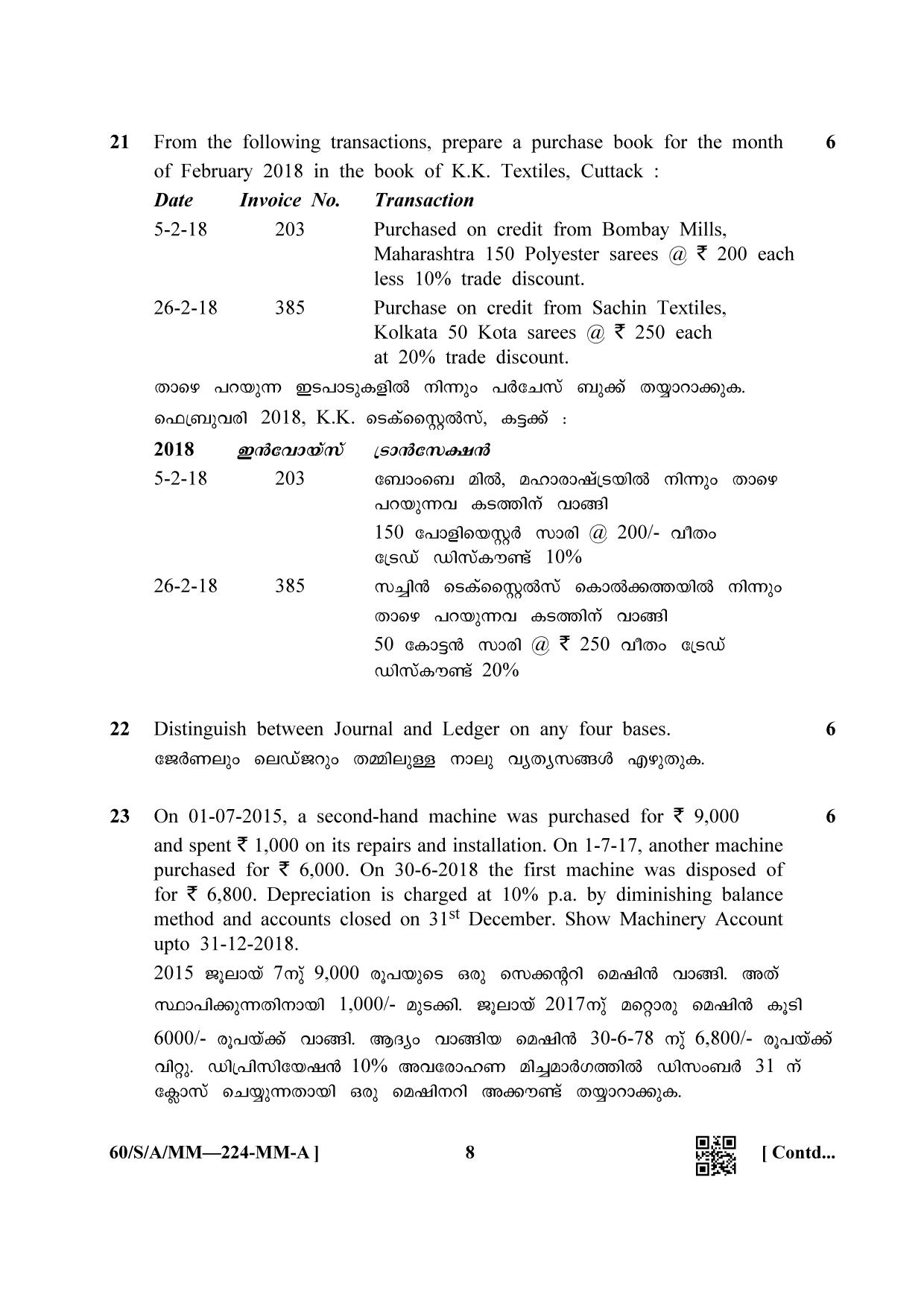 NIOS Jan-Feb 2021 Class 10 Accountancy (MM) Question Paper - Page 8