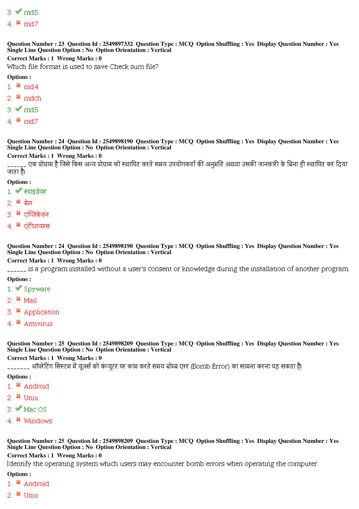 MP CPCT 14th December 2019 Inscript Question Paper Shift 1 - Page 11