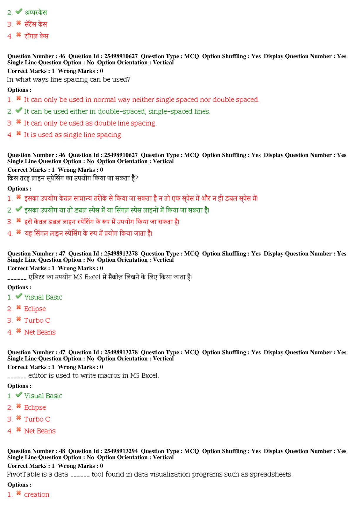 MP CPCT 14th December 2019 Inscript Question Paper Shift 1 - Page 20