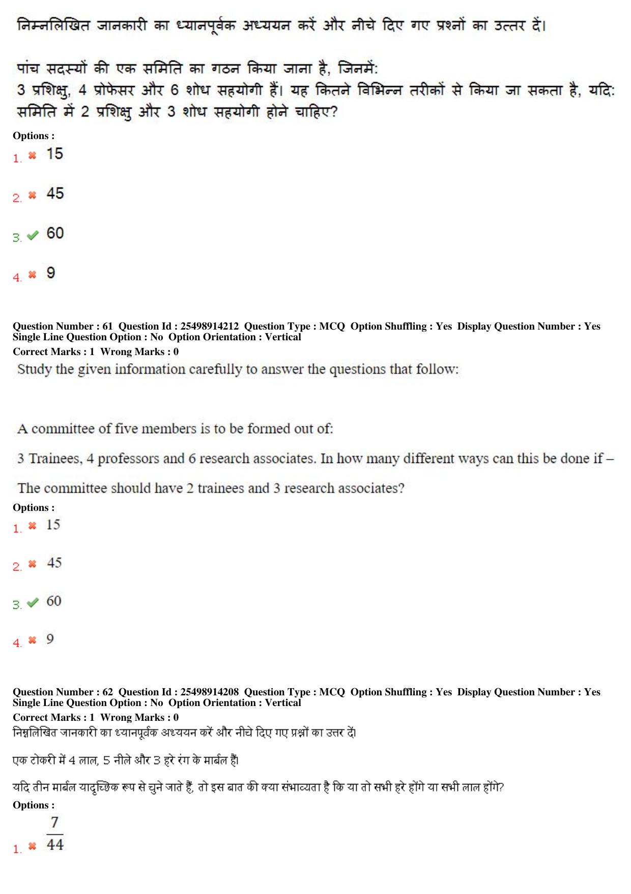 MP CPCT 14th December 2019 Inscript Question Paper Shift 1 - Page 29