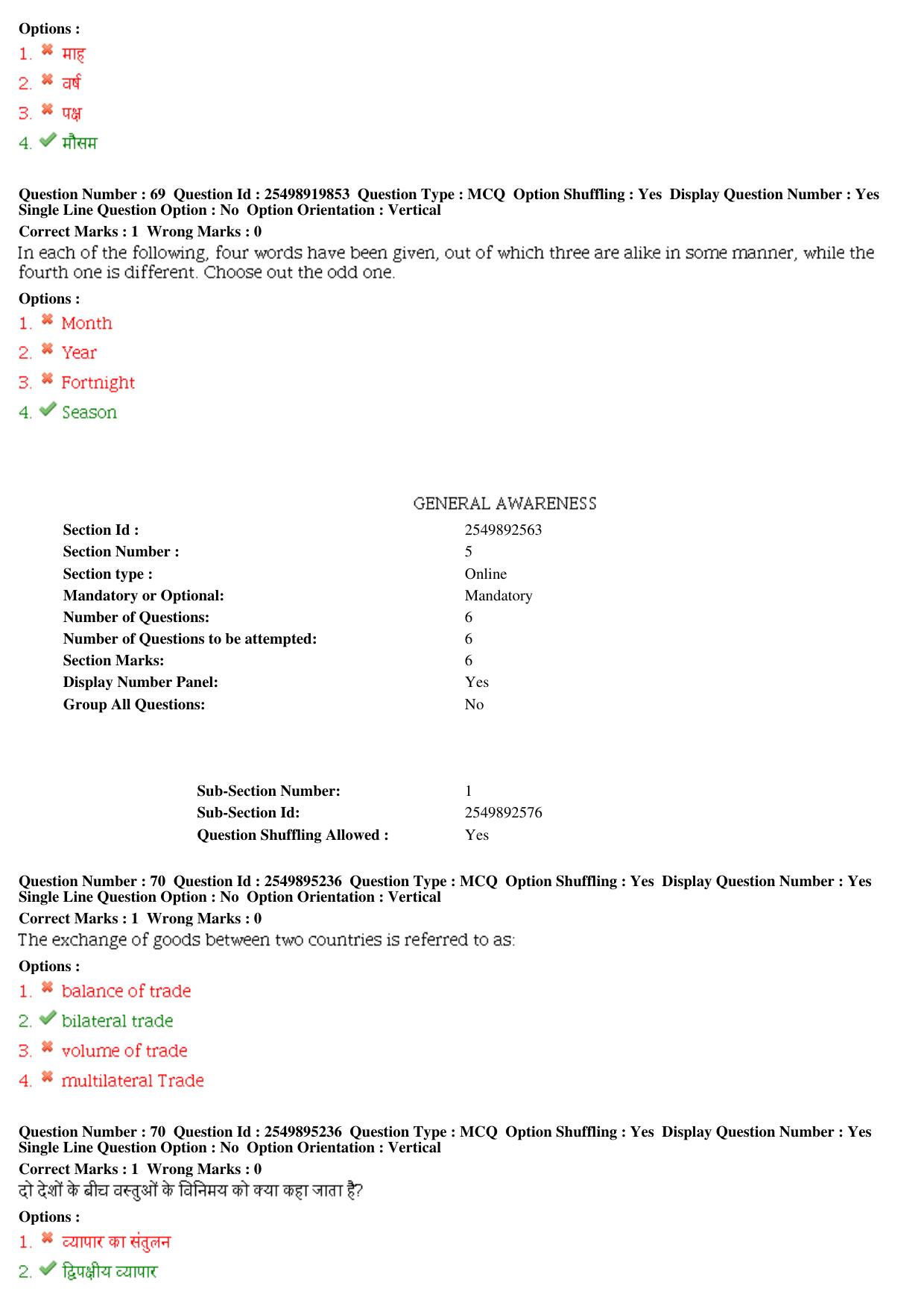 MP CPCT 14th December 2019 Inscript Question Paper Shift 1 - Page 34