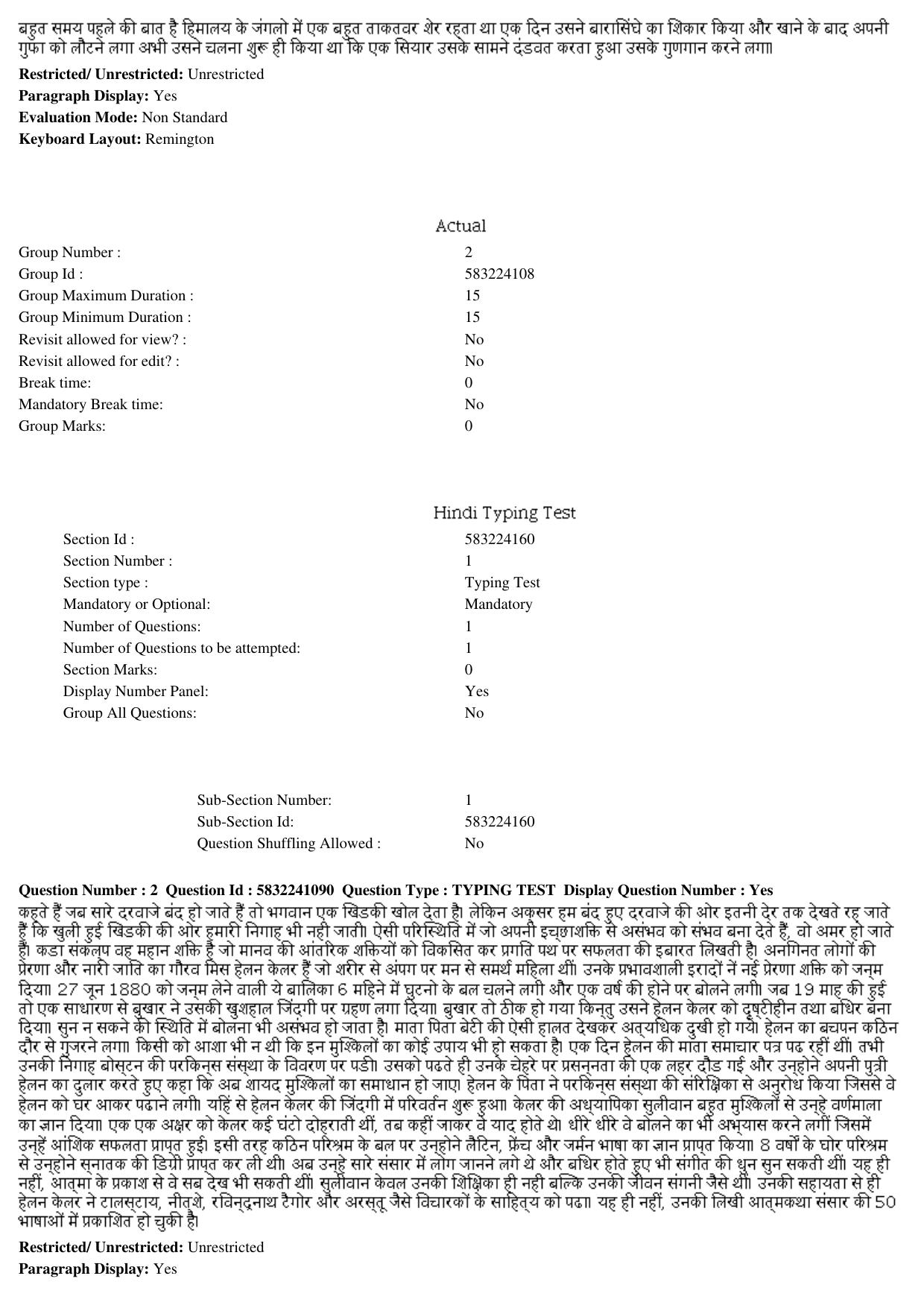 MP CPCT 21st May 2017 Hindi Typing Question Paper Shift 1 - Page 2