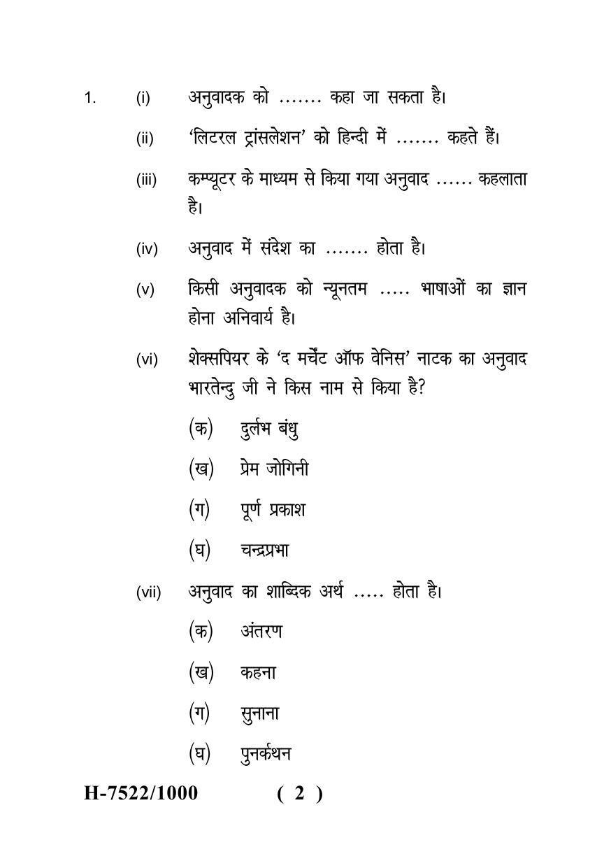 Sarguja University Question Paper - 2022 : M.A.In Functional Hindi(Second Sem.) Anuvad Vigyan Paper 1 - Page 2