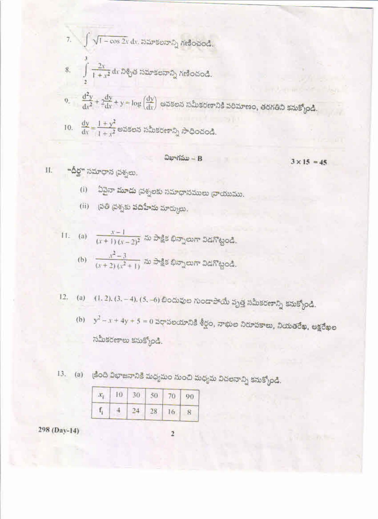 AP Inter 2nd Year Mathematics-II (Bridge Course) (TM) May-2019-General Question Paper - Page 2