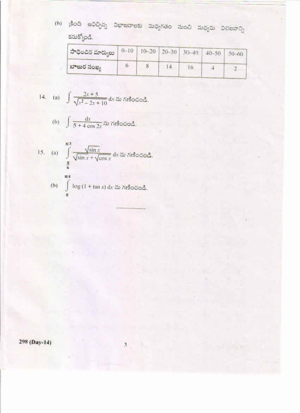 AP Inter 2nd Year Mathematics-II (Bridge Course) (TM) May-2019-General Question Paper - Page 3