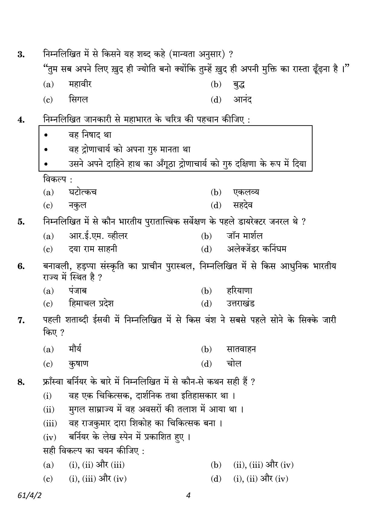 CBSE Class 12 61-4-2 History 2023 Question Paper - Page 4