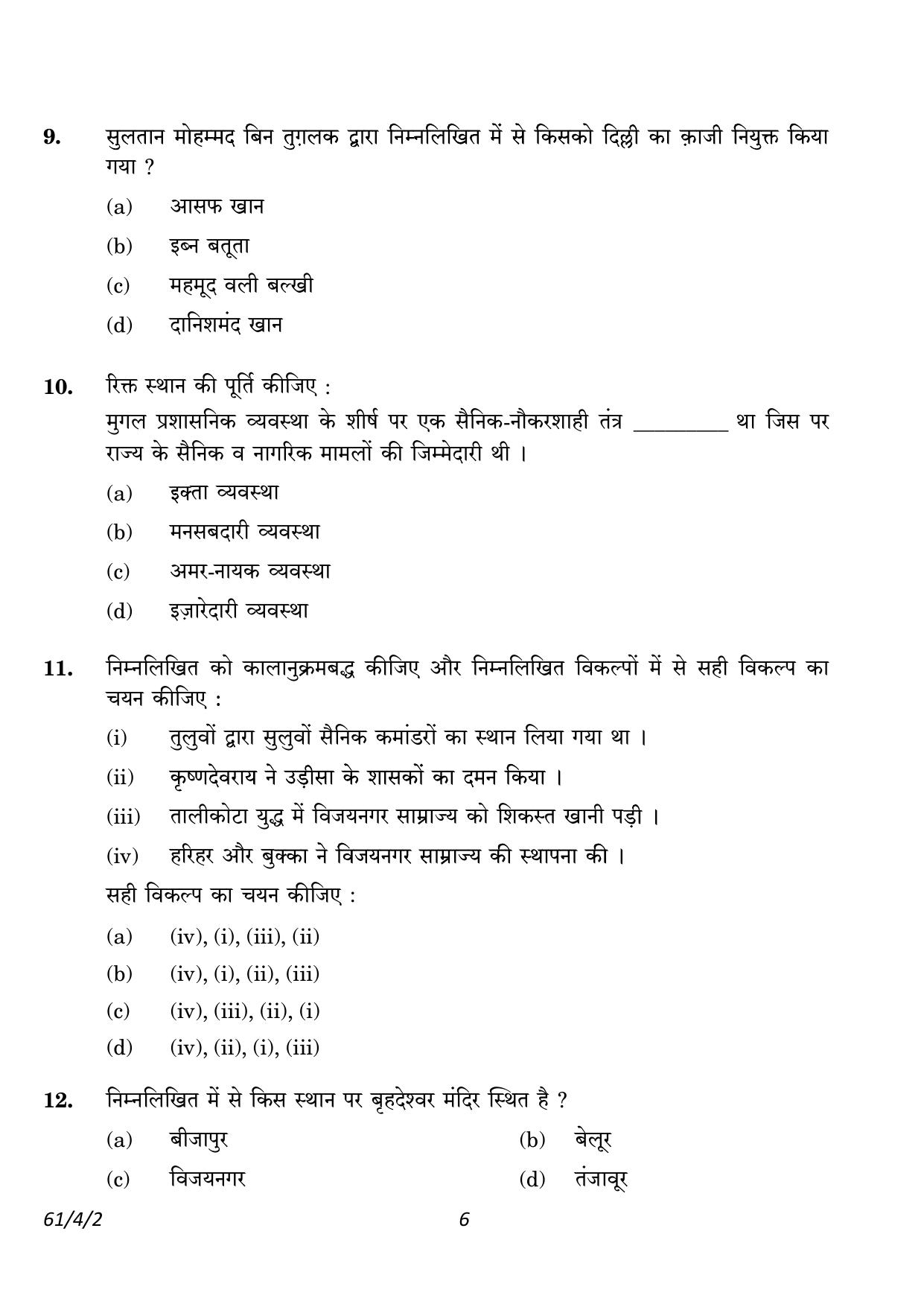 CBSE Class 12 61-4-2 History 2023 Question Paper - Page 6