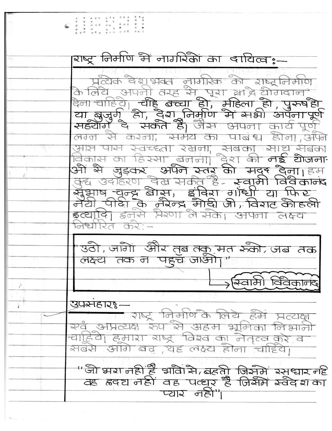 UBSE Class 12 Hindi 2020 Toppers Answer Sheet - Page 6