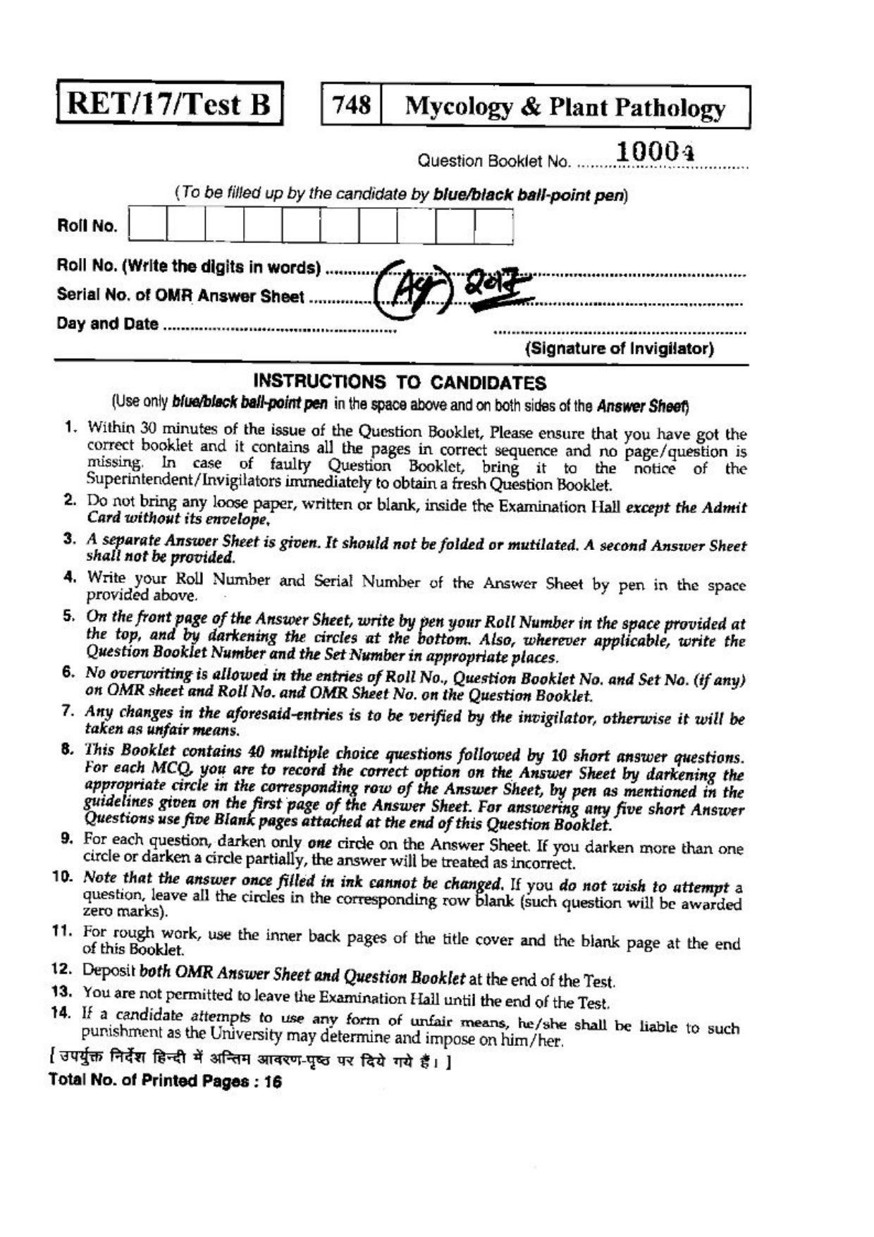 BHU RET(Agriculture) Mycology & Plant Pathology 2017 Question Paper - Page 1