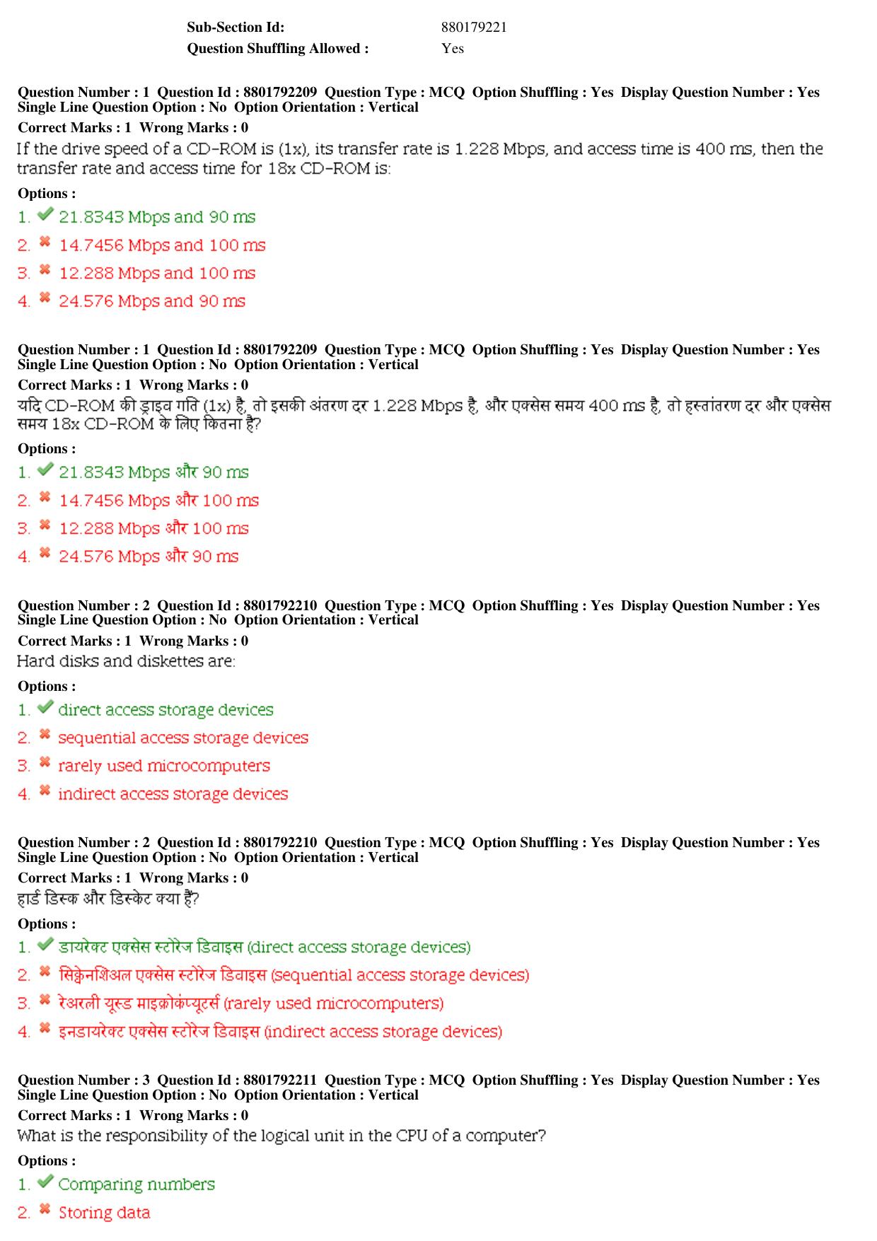 MP CPCT 21st December 2019 CPCT Question Paper Shift 2 T2 - Page 2