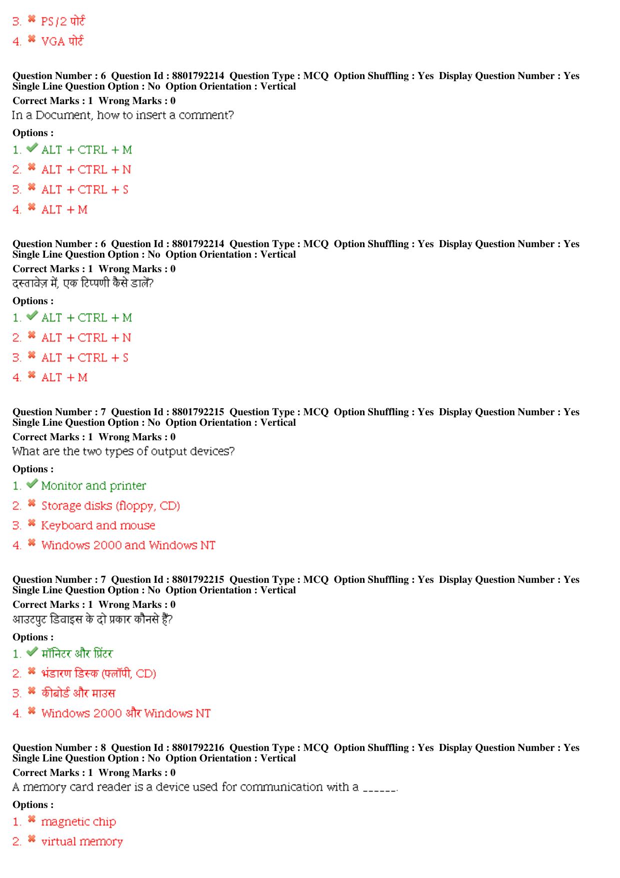 MP CPCT 21st December 2019 CPCT Question Paper Shift 2 T2 - Page 4