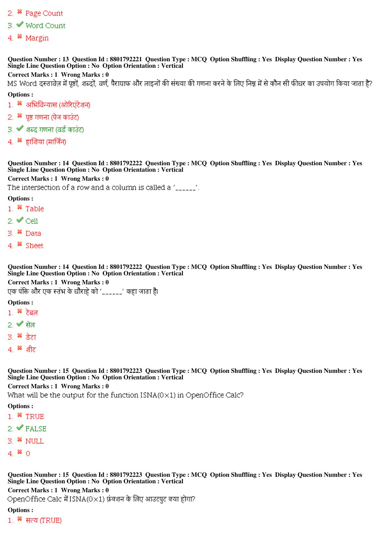 MP CPCT 21st December 2019 CPCT Question Paper Shift 2 T2 - Page 7