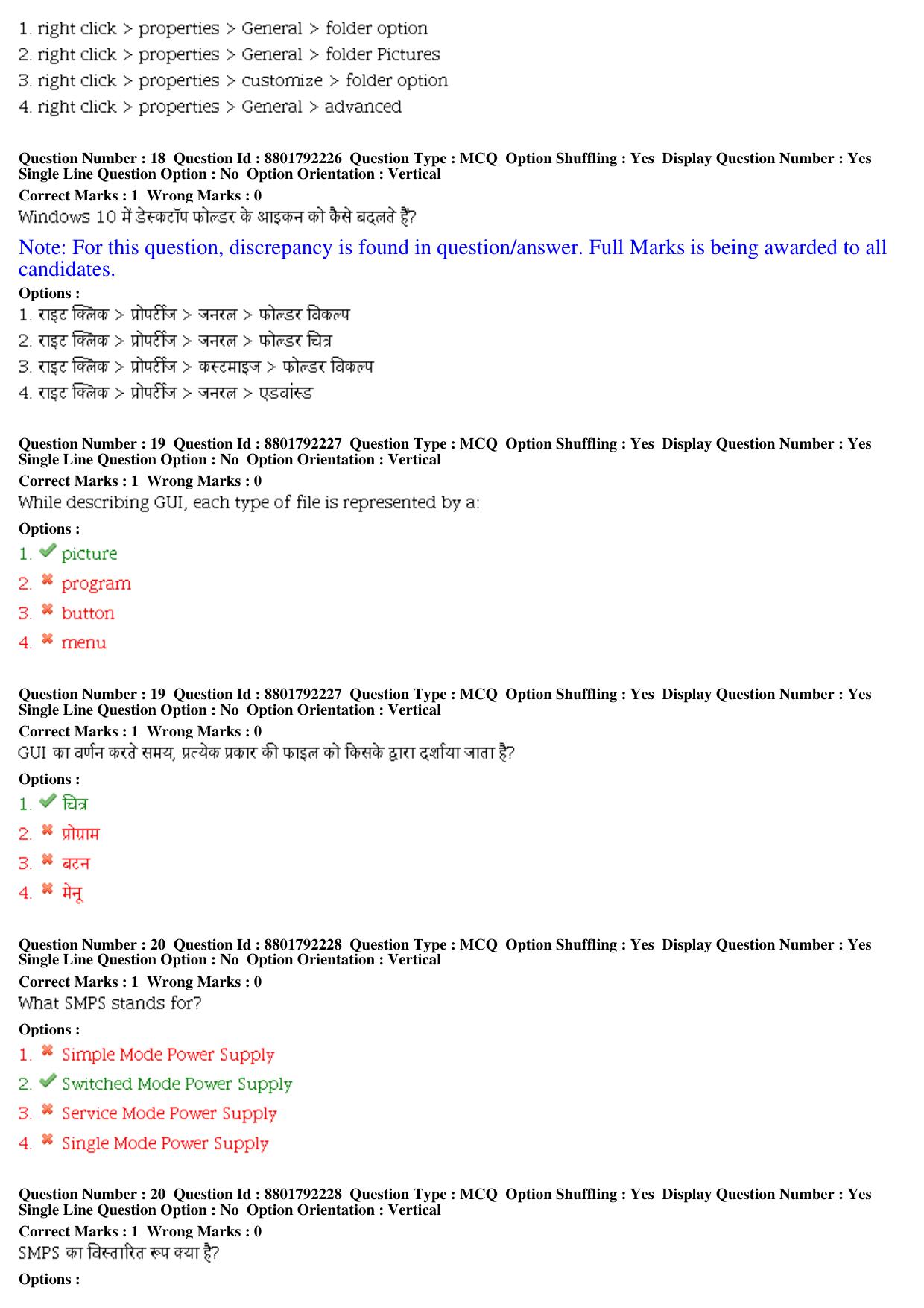 MP CPCT 21st December 2019 CPCT Question Paper Shift 2 T2 - Page 9