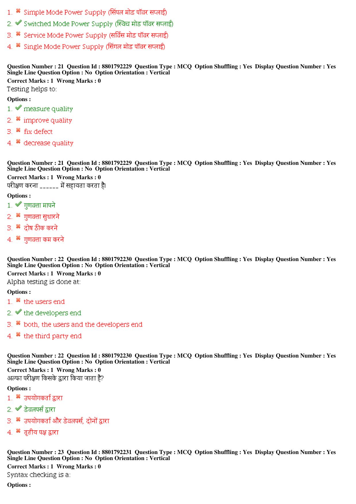 MP CPCT 21st December 2019 CPCT Question Paper Shift 2 T2 - Page 10
