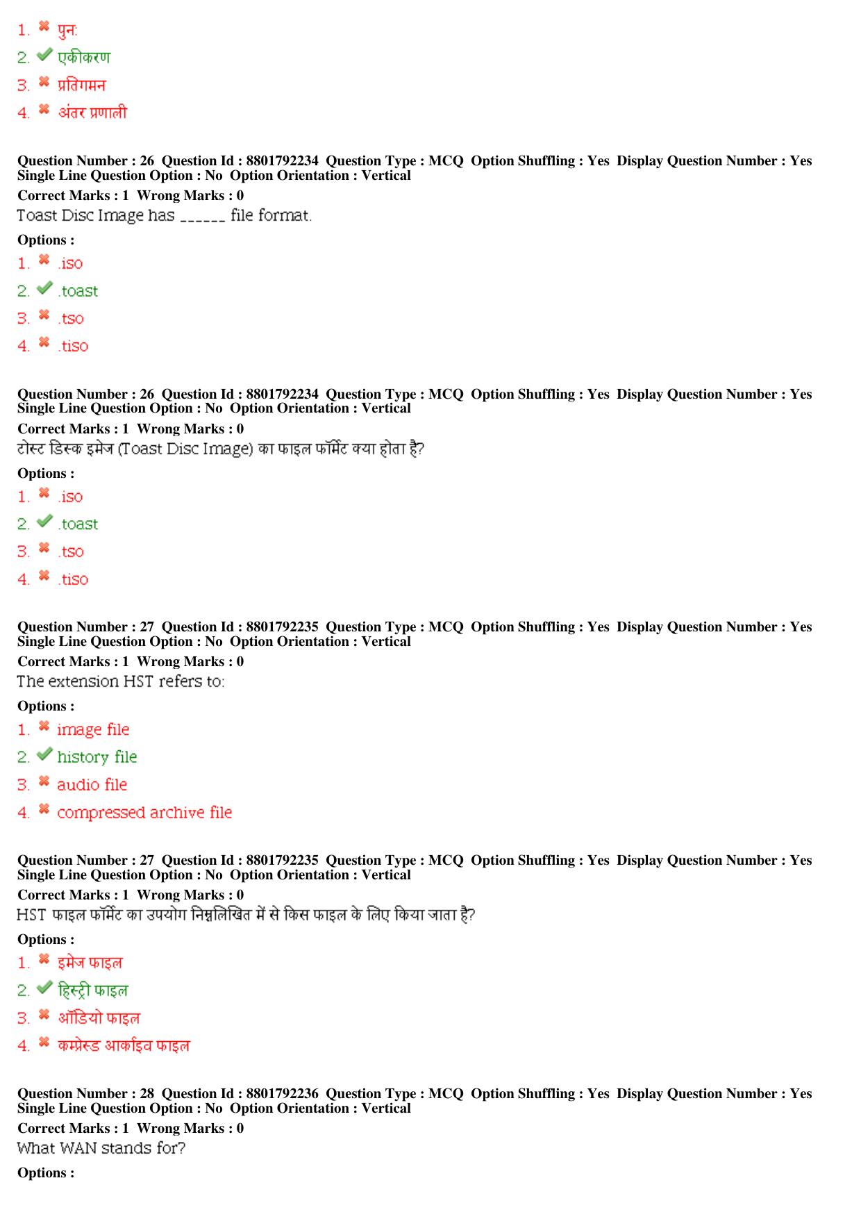 MP CPCT 21st December 2019 CPCT Question Paper Shift 2 T2 - Page 12