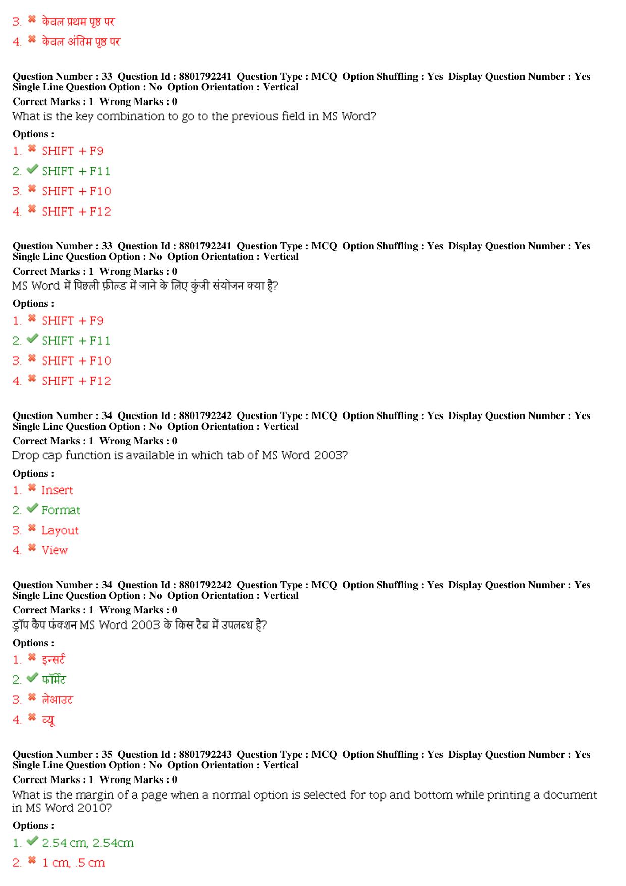 MP CPCT 21st December 2019 CPCT Question Paper Shift 2 T2 - Page 15