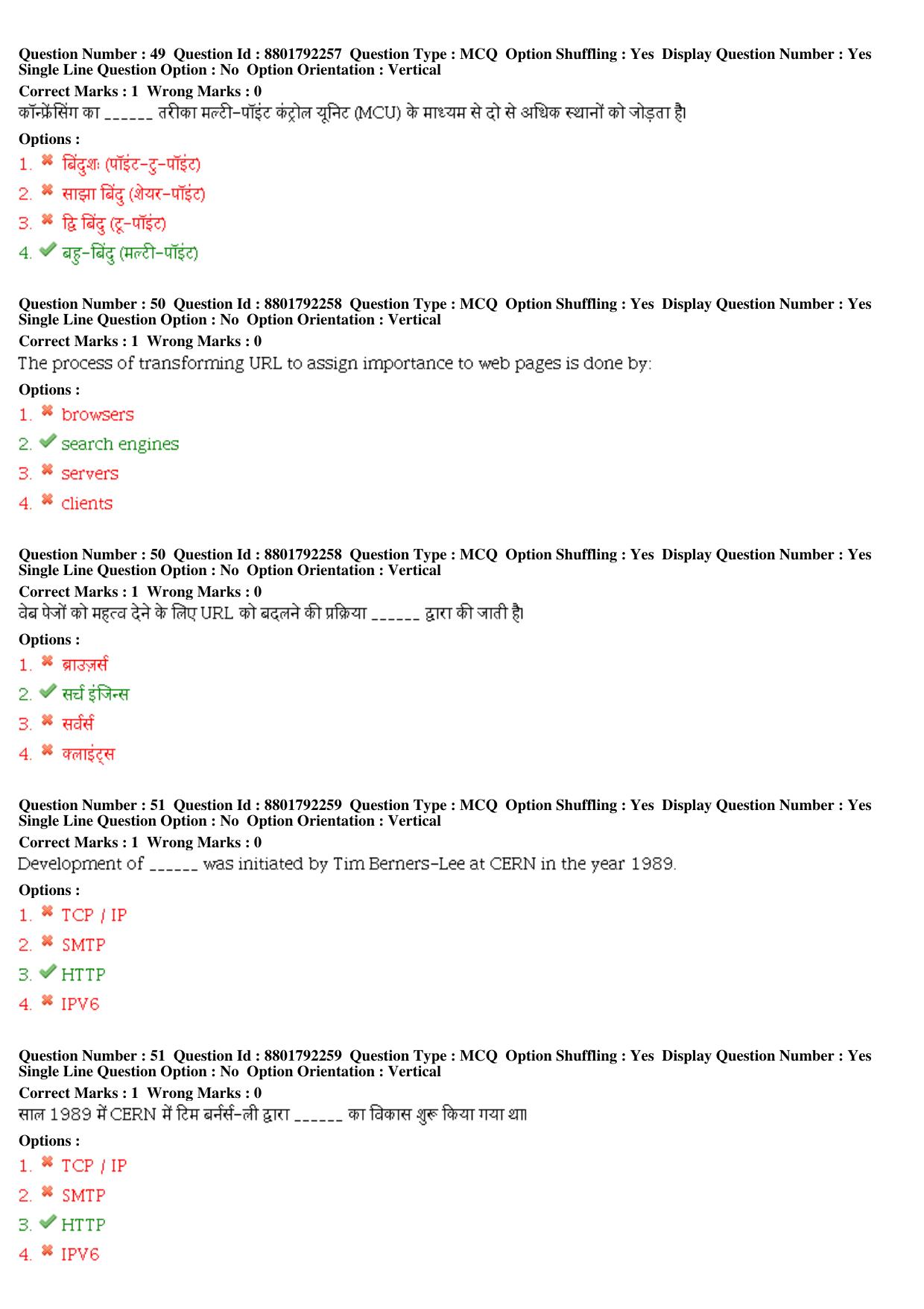 MP CPCT 21st December 2019 CPCT Question Paper Shift 2 T2 - Page 22