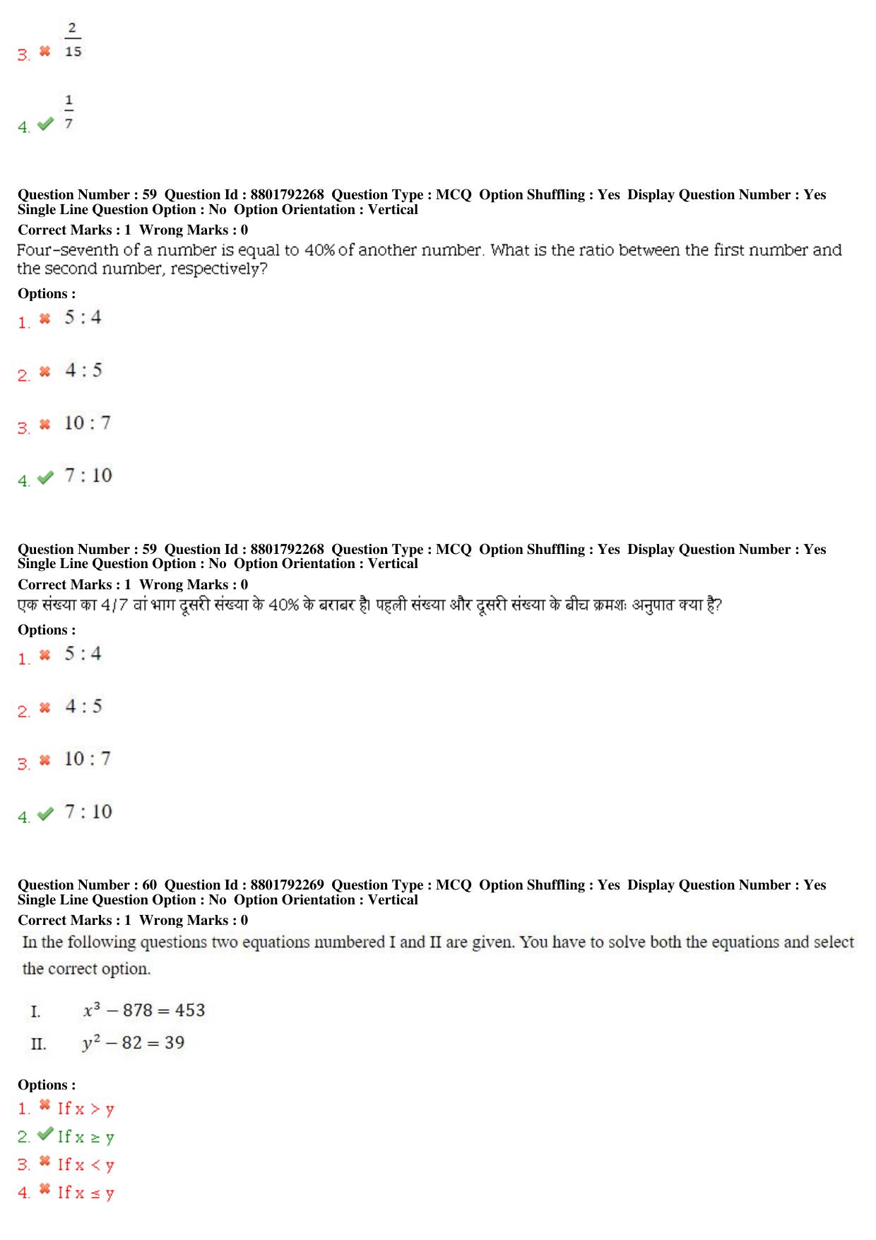 MP CPCT 21st December 2019 CPCT Question Paper Shift 2 T2 - Page 28
