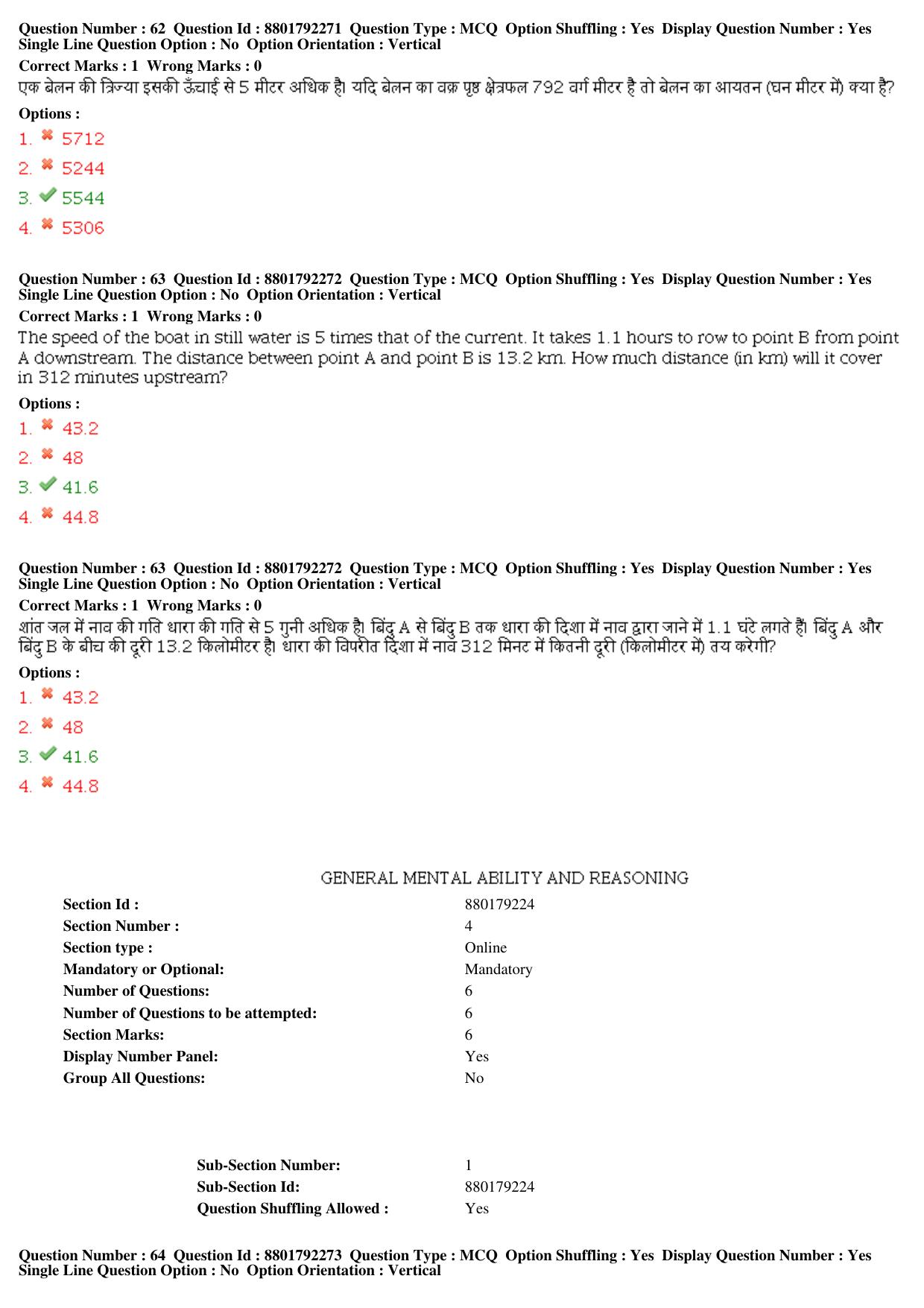 MP CPCT 21st December 2019 CPCT Question Paper Shift 2 T2 - Page 30