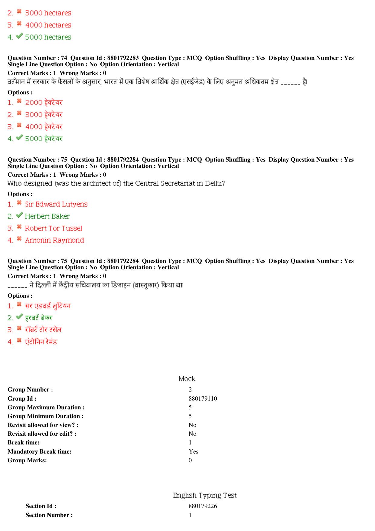 MP CPCT 21st December 2019 CPCT Question Paper Shift 2 T2 - Page 37